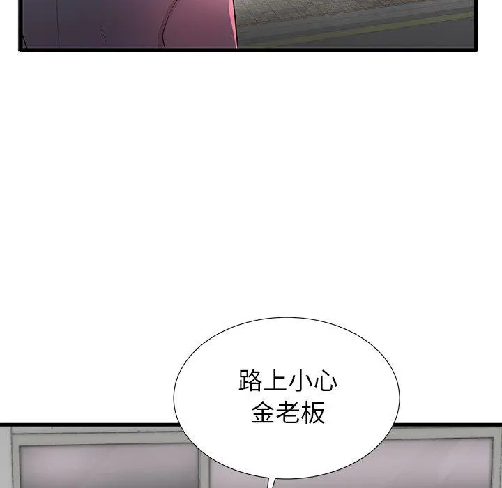 失格妈妈 第26话 第95页