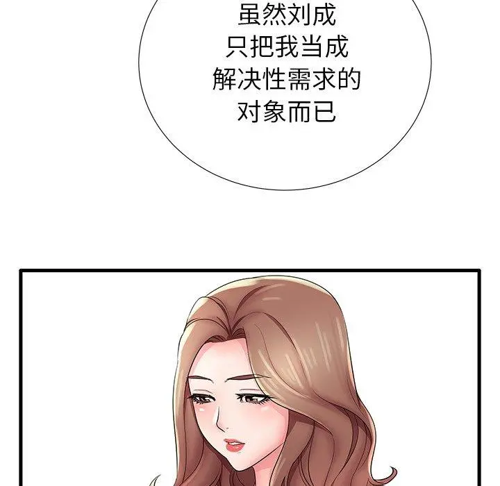 失格妈妈 第26话 第19页