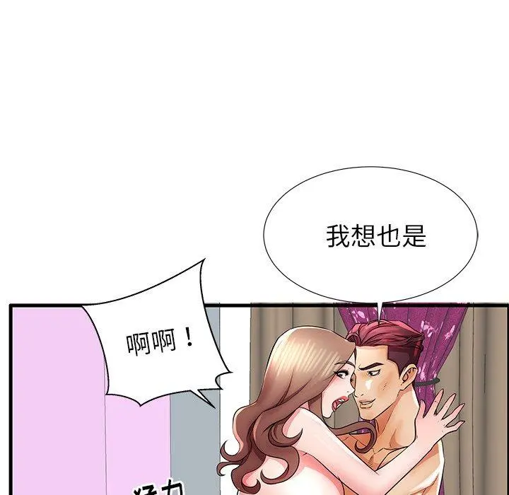 失格妈妈 第26话 第53页