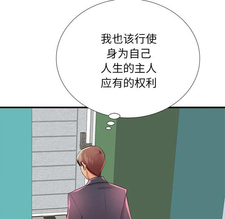 失格妈妈 第26话 第91页