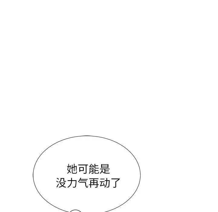 失格妈妈 第26话 第73页