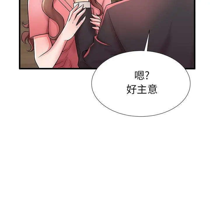 失格妈妈 第26话 第30页