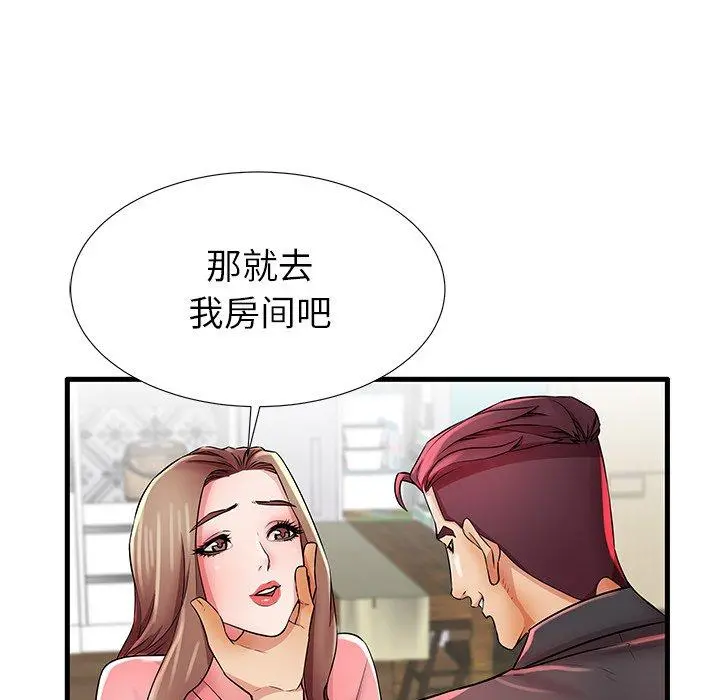 失格妈妈 第26话 第29页