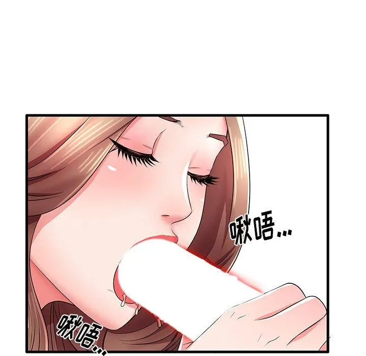 失格妈妈 第26话 第39页