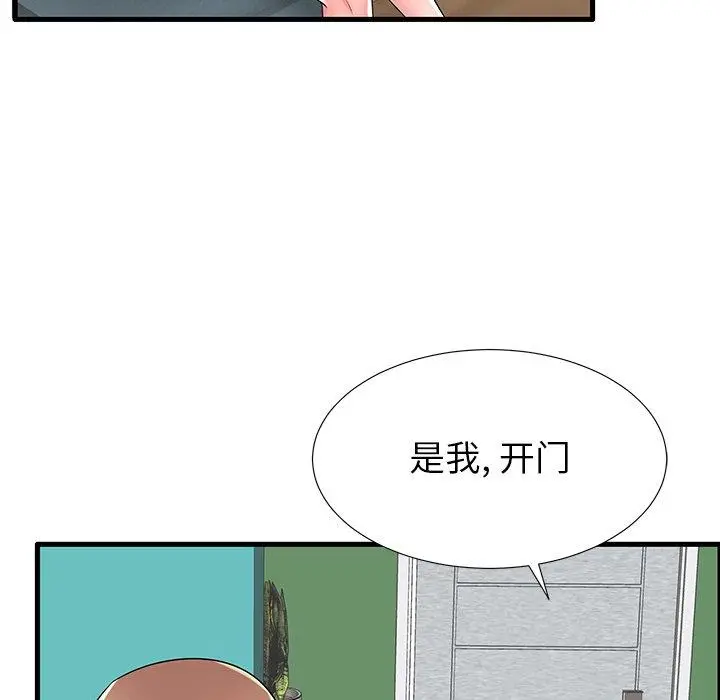 失格妈妈 第26话 第17页