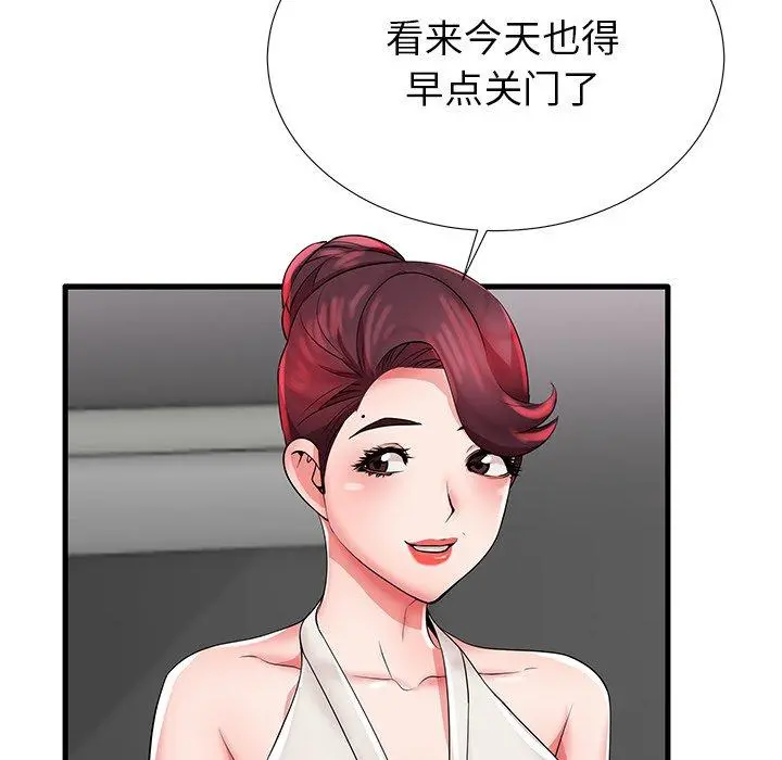 失格妈妈 第26话 第99页