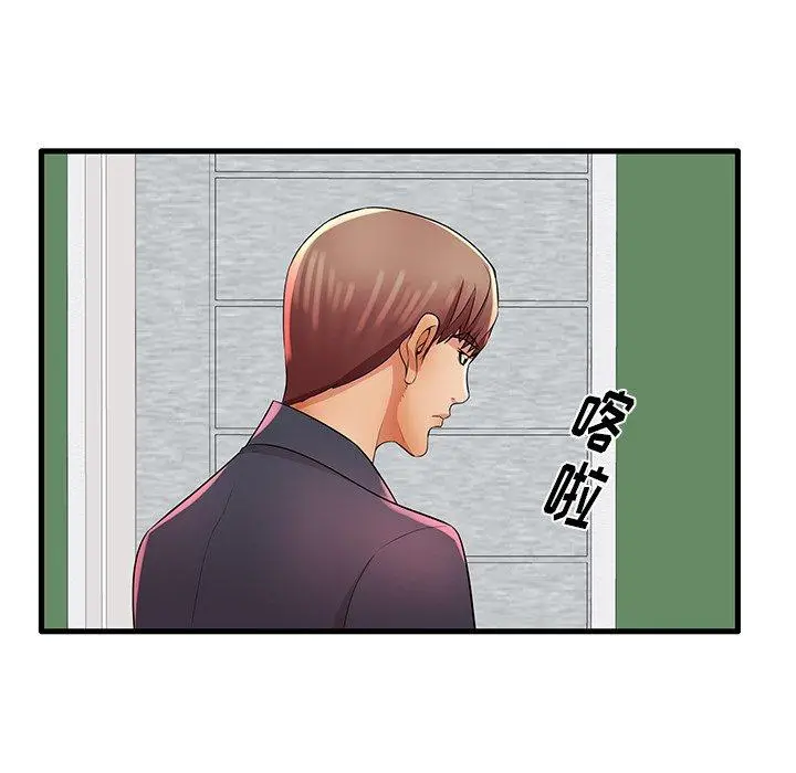 失格妈妈 第26话 第93页