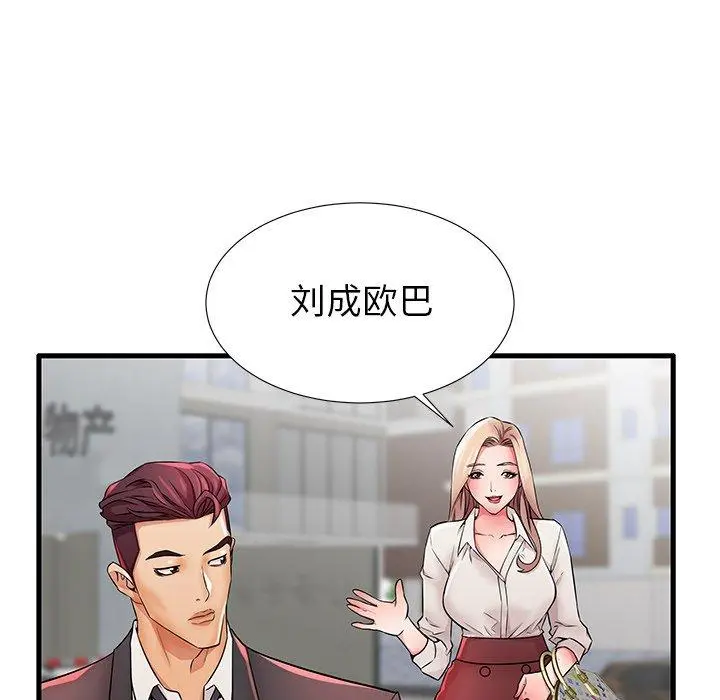 失格妈妈 第26话 第8页