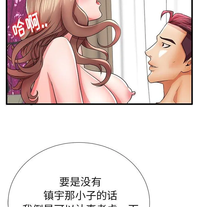 失格妈妈 第26话 第64页