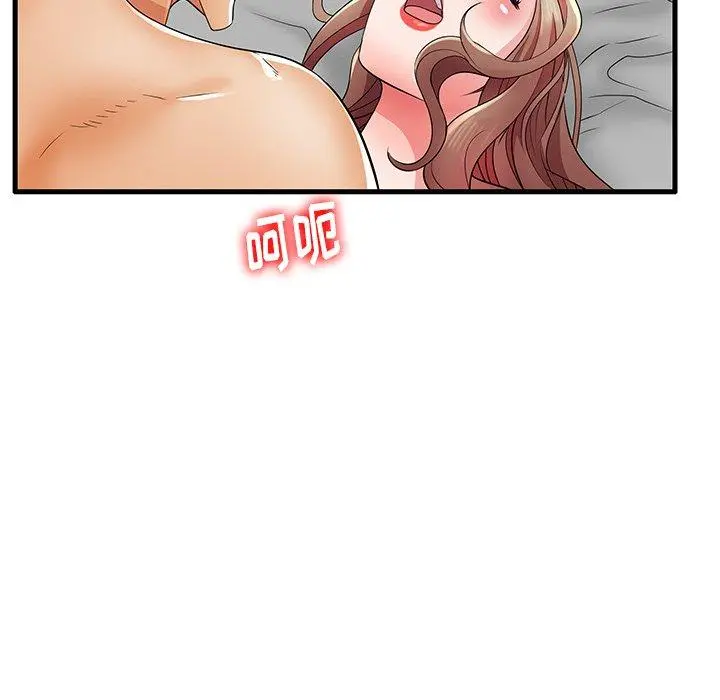 失格妈妈 第26话 第83页