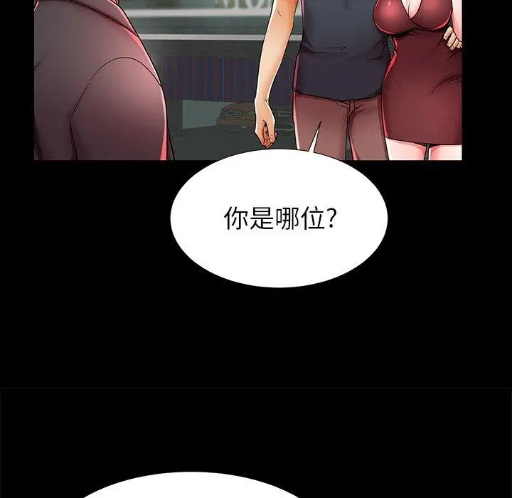 失格妈妈 第40话 第102页