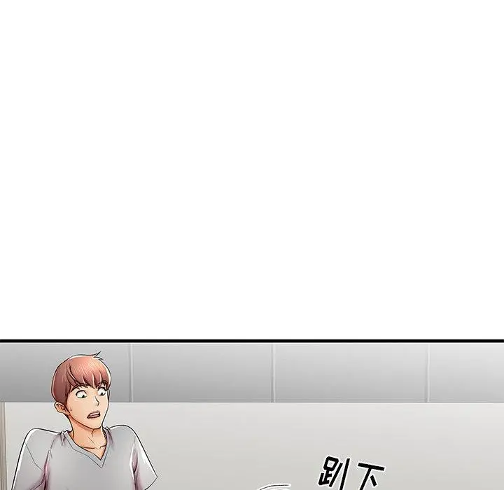 失格妈妈 第40话 第10页
