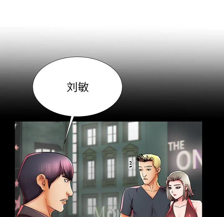 失格妈妈 第40话 第101页