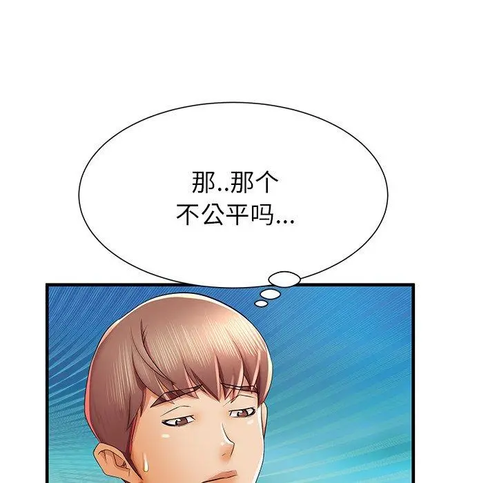 失格妈妈 第40话 第15页