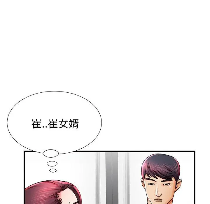 失格妈妈 第40话 第37页