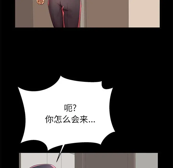 失格妈妈 第40话 第65页