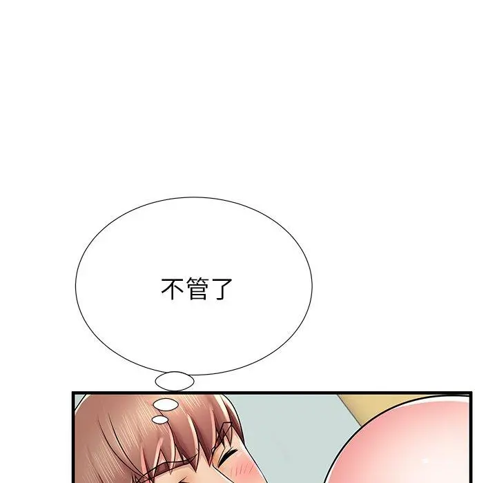 失格妈妈 第40话 第27页