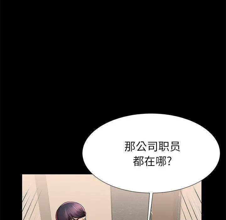 失格妈妈 第40话 第72页