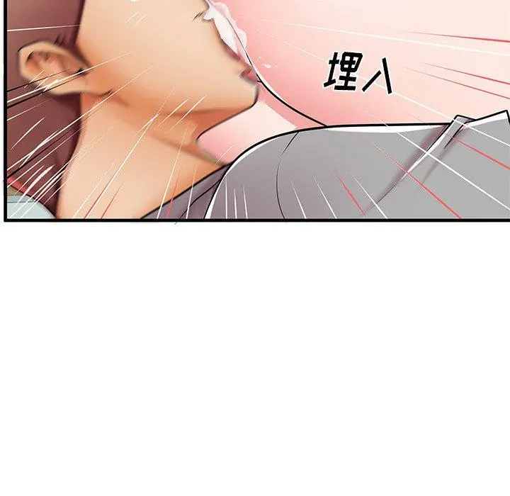 失格妈妈 第40话 第30页