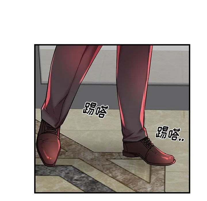失格妈妈 第40话 第34页