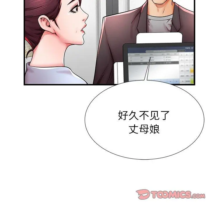 失格妈妈 第40话 第38页