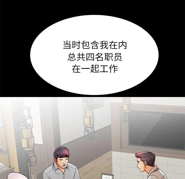 失格妈妈 第40话 第59页