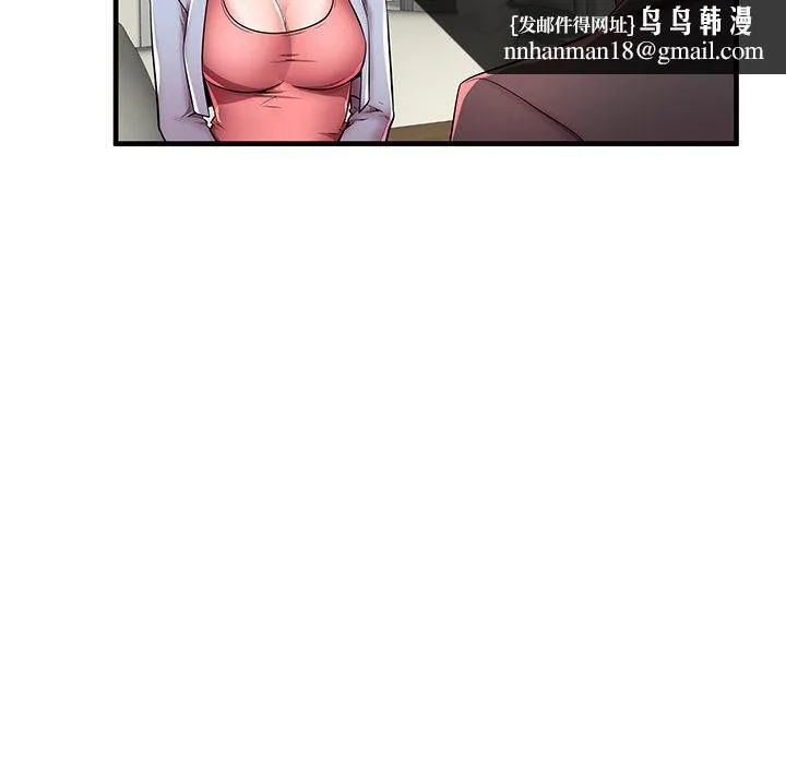 失格妈妈 第40话 第54页