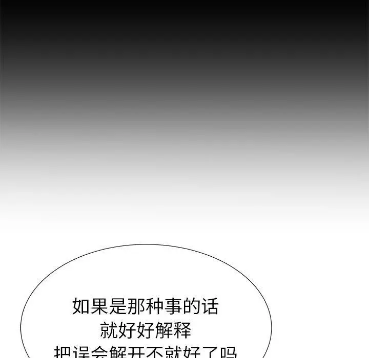 失格妈妈 第40话 第78页