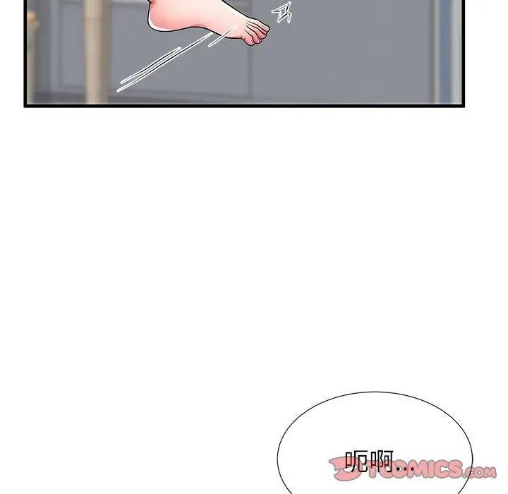 失格妈妈 第40话 第8页