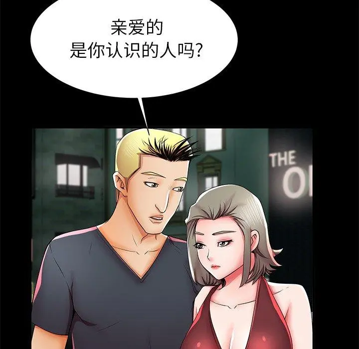 失格妈妈 第40话 第103页