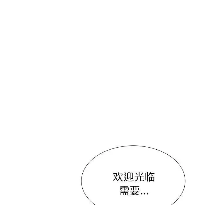 失格妈妈 第40话 第35页