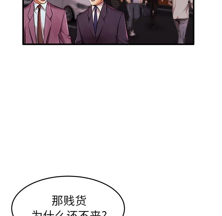 失格妈妈 第7话 第6页
