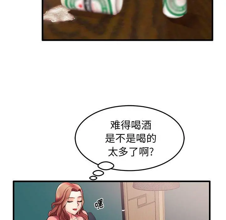 失格妈妈 第7话 第23页