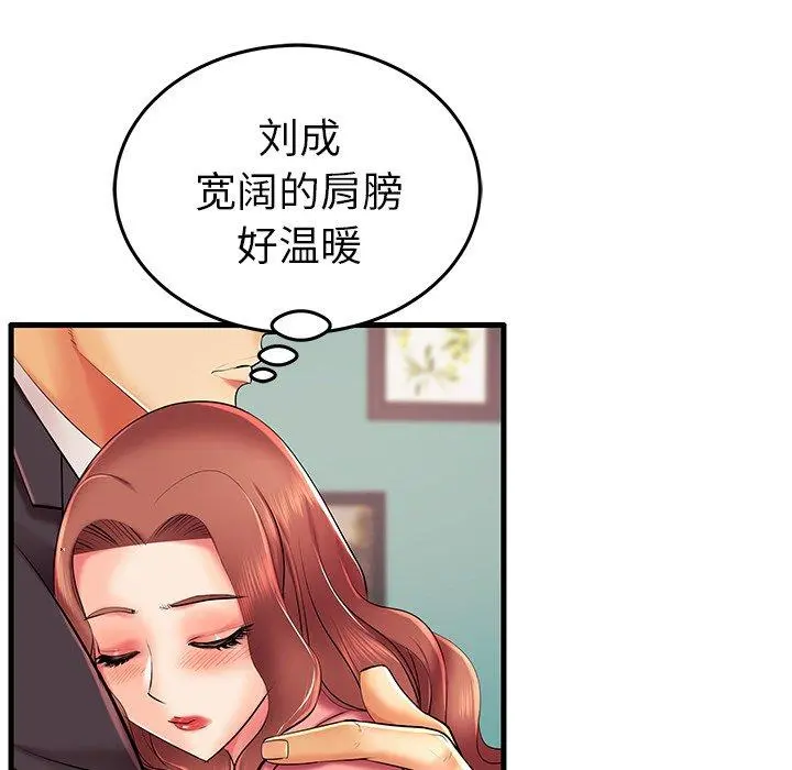 失格妈妈 第7话 第37页