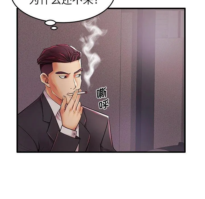 失格妈妈 第7话 第7页