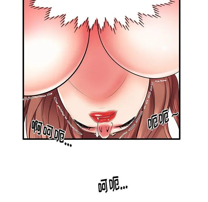 失格妈妈 第7话 第78页