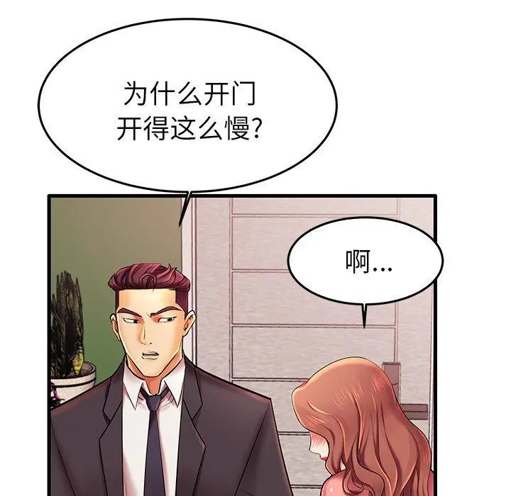 失格妈妈 第7话 第30页