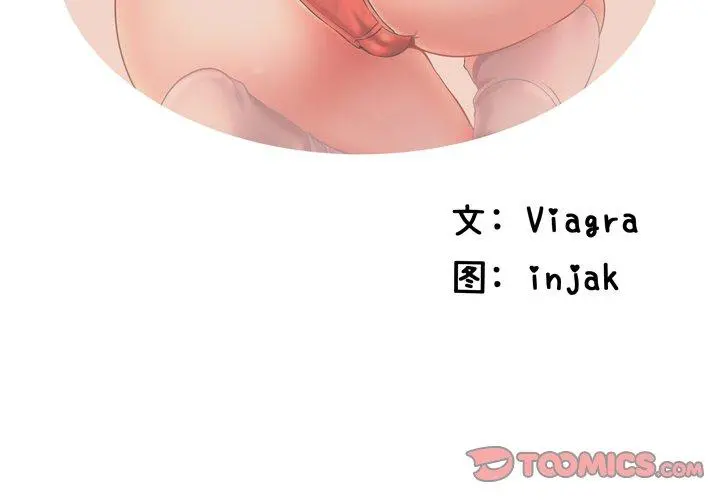 失格妈妈 第7话 第2页