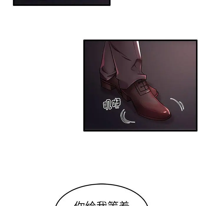 失格妈妈 第7话 第13页