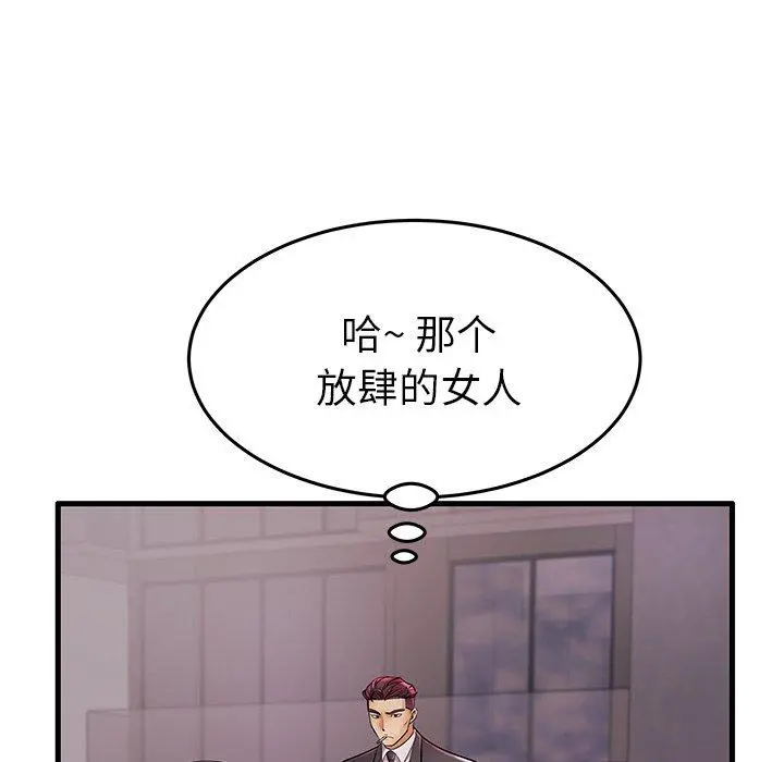 失格妈妈 第7话 第9页