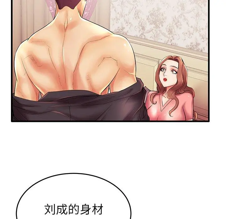 失格妈妈 第7话 第45页