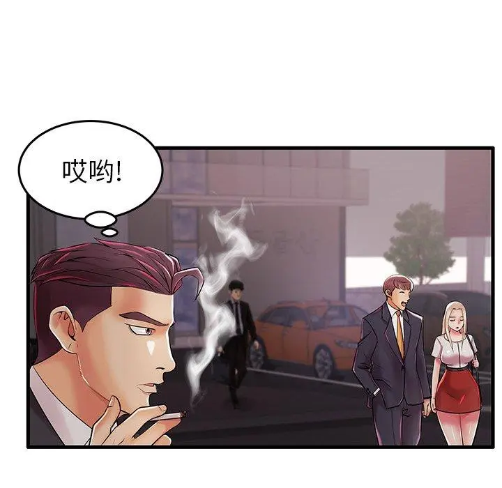 失格妈妈 第7话 第8页