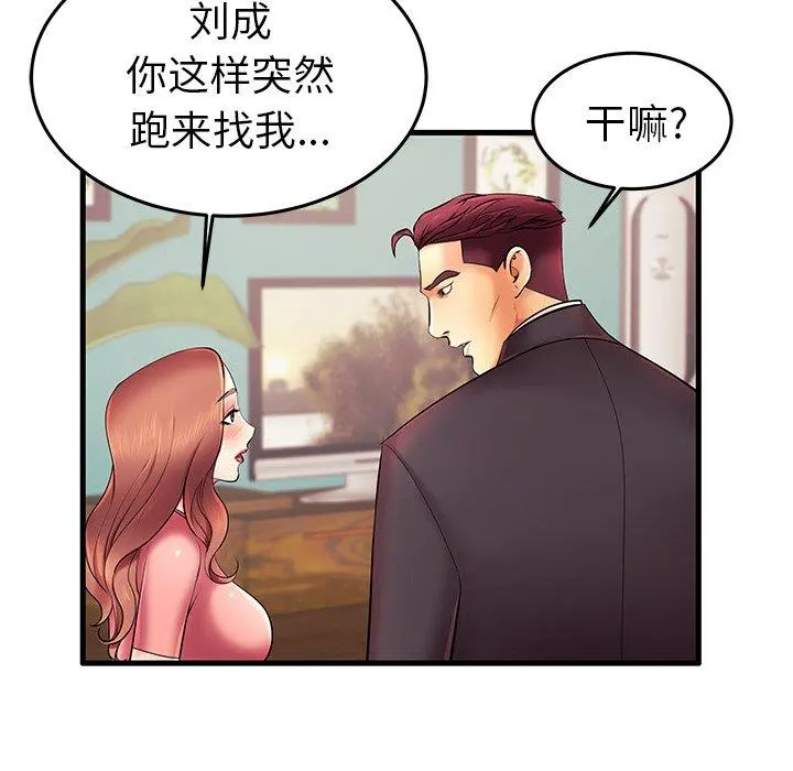失格妈妈 第7话 第33页