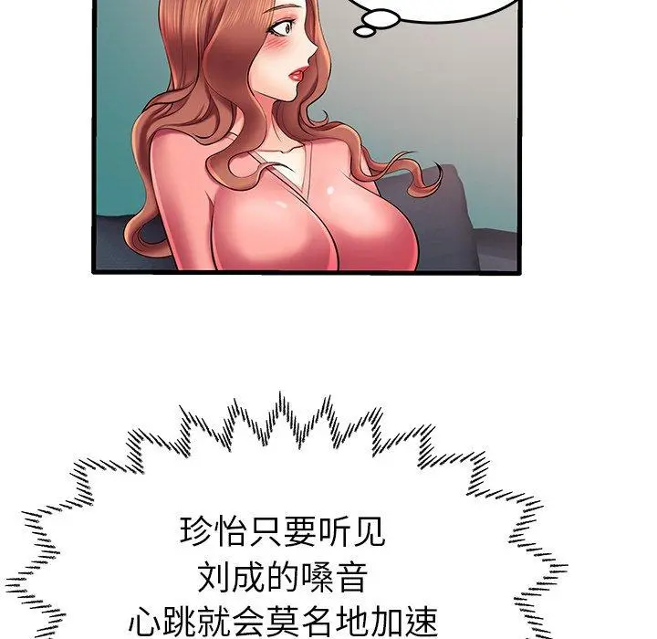 失格妈妈 第7话 第27页