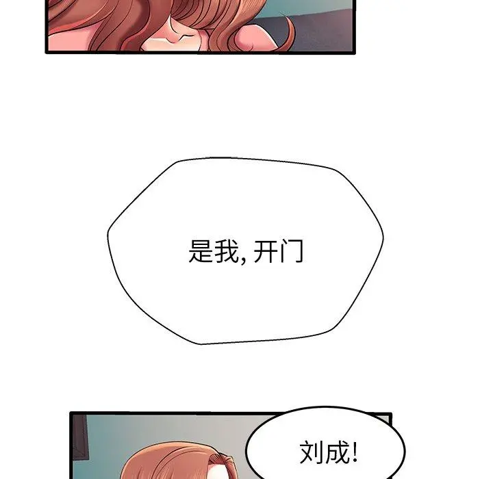 失格妈妈 第7话 第26页