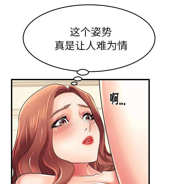 失格妈妈 第7话 第55页