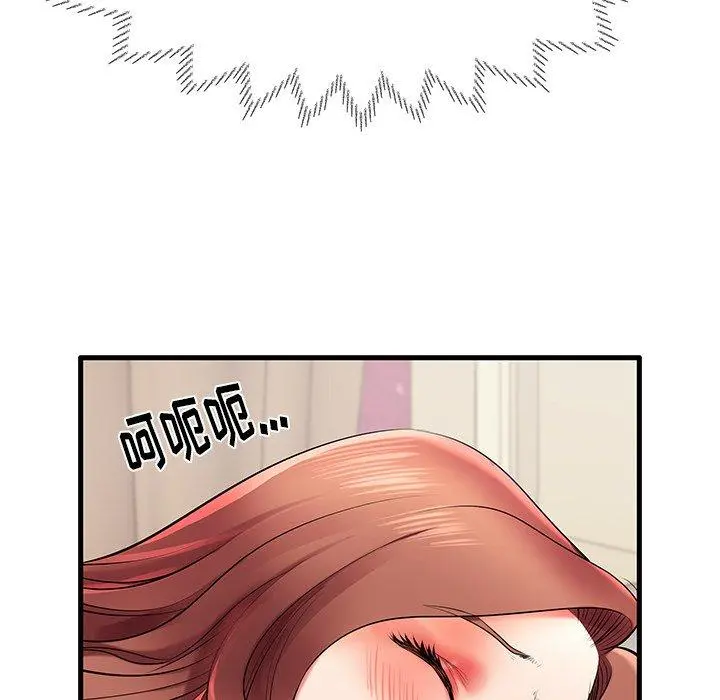 失格妈妈 第7话 第98页