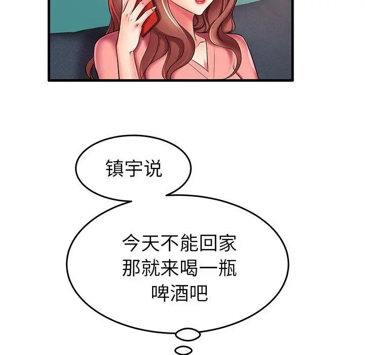 失格妈妈 第7话 第17页