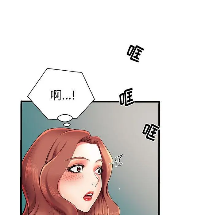 失格妈妈 第7话 第25页