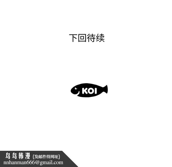 失格妈妈 第7话 第103页